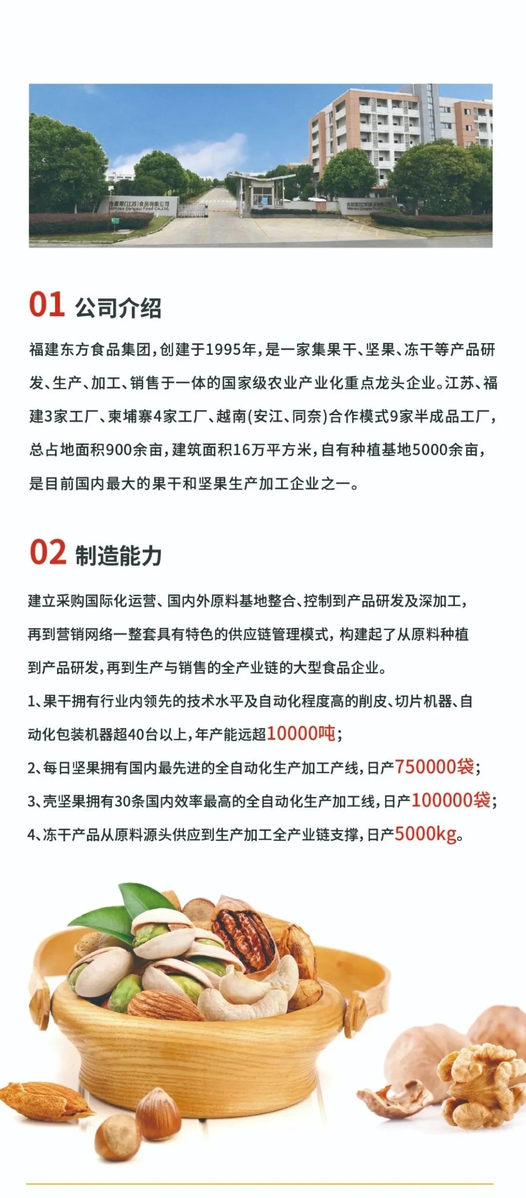 2024新澳门原料免费大全